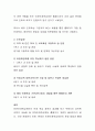 인천인재육성재단 장학사무 직무수행계획서 - 정책 사업의 동향 및 전망, 정책사업 목표 및 추진전략과 수단 5페이지