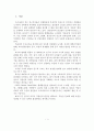 [졸업논문] 우리나라 저출산 문제에 대한 출산장려정책의 발전방안에 관한 연구 2페이지