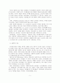 [졸업논문] 우리나라 저출산 문제에 대한 출산장려정책의 발전방안에 관한 연구 6페이지