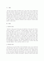 사회복지와 사회사업의 차이를 기술하시되, 구체적인 예시를 포함하여 작성 2페이지