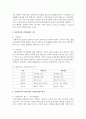 사회복지와 사회사업의 차이를 기술하시되, 구체적인 예시를 포함하여 작성 3페이지