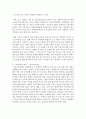 사회복지와 사회사업의 차이를 기술하시되, 구체적인 예시를 포함하여 작성 4페이지