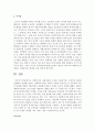 사회복지와 사회사업의 차이를 기술하시되, 구체적인 예시를 포함하여 작성 5페이지