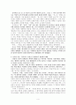 현대작가 쉽게 이해하기 4페이지