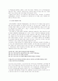 심청가 기존 연구 및  재해석 7페이지
