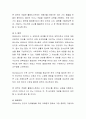 유아교육 프로그램 중 몬테소리와 프로젝트수업에 대하여 비교하고 논하시오. 7페이지