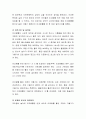 영유아 관련 시설 장소 : 키즈 카페, 실내외 놀이터, 교회유치부, 마트 내 놀이터, 도서관 등등 영유아 관련 시설이 있는 곳이라면 모두 가능함 : 을 관찰 한 후 관찰 보고서 작성 - 그네 & 미끄럼틀 4페이지