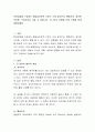 보육과정을 구성하는 발달심리학적 기초는 크게 성숙주의, 행동주의, 정신분석이론, 구성주의로 나눌 수 있습니다. 이 4가지 이론을 다음 기준에 맞게 설명. 3페이지