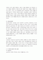 보육과정을 구성하는 발달심리학적 기초는 크게 성숙주의, 행동주의, 정신분석이론, 구성주의로 나눌 수 있습니다. 이 4가지 이론을 다음 기준에 맞게 설명. 4페이지