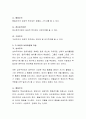 보육과정을 구성하는 발달심리학적 기초는 크게 성숙주의, 행동주의, 정신분석이론, 구성주의로 나눌 수 있습니다. 이 4가지 이론을 다음 기준에 맞게 설명. 5페이지