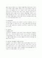 보육과정을 구성하는 발달심리학적 기초는 크게 성숙주의, 행동주의, 정신분석이론, 구성주의로 나눌 수 있습니다. 이 4가지 이론을 다음 기준에 맞게 설명. 6페이지