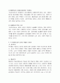 보육과정을 구성하는 발달심리학적 기초는 크게 성숙주의, 행동주의, 정신분석이론, 구성주의로 나눌 수 있습니다. 이 4가지 이론을 다음 기준에 맞게 설명. 7페이지