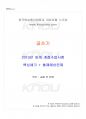 2013년 동계계절시험 글쓰기 시험범위 핵심체크 1페이지