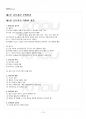 2013년 동계계절시험 글쓰기 시험범위 핵심체크 2페이지