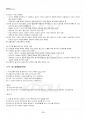 2013년 동계계절시험 글쓰기 시험범위 핵심체크 3페이지
