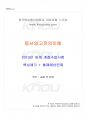 2013년 동계계절시험 동서양고전의이해 시험범위 핵심체크 1페이지