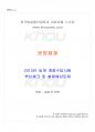 2013년 동계계절시험 운영체제 시험범위 핵심체크 1페이지