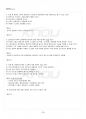 2013년 동계계절시험 운영체제 시험범위 핵심체크 4페이지