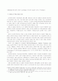 119구급 선진화를 위한 발전방향 24페이지