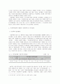 가정폭력 피해자 지원체계의 개선방안 4페이지
