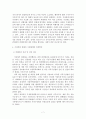 가정폭력 피해자 지원체계의 개선방안 7페이지