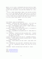 가정폭력 피해자 지원체계의 개선방안 9페이지