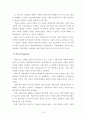 공황 논쟁 15페이지