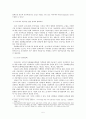 공공미술 제도의 문제점 및 개선방안 5페이지