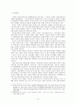 공공미술 제도의 문제점 및 개선방안 15페이지