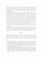 공공미술 제도의 문제점 및 개선방안 16페이지