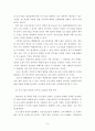 공소시효 관련 문제점과 개선방안 10페이지