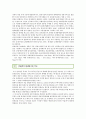 면세점(免稅點)의 특성과 국민경제적 효과 분석 2페이지