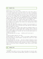 면세점(免稅點)의 특성과 국민경제적 효과 분석 3페이지