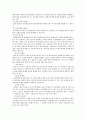 면세점(免稅點)의 특성과 국민경제적 효과 분석 4페이지