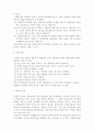 사회복지 윤리와 철학 4페이지