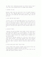 사회복지 윤리와 철학 5페이지