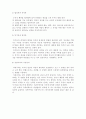 사회복지 윤리와 철학 6페이지