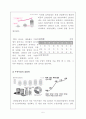 스타벅스 (Starbucks) 마케팅 4P, STP, SWOT분석과 스타벅스 두유라떼 판매전략과 스타벅스 향후방향분석과 나의 의견 5페이지