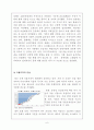 스타벅스 (Starbucks) 마케팅 4P, STP, SWOT분석과 스타벅스 두유라떼 판매전략과 스타벅스 향후방향분석과 나의 의견 6페이지