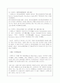 스타벅스 (Starbucks) 마케팅 4P, STP, SWOT분석과 스타벅스 두유라떼 판매전략과 스타벅스 향후방향분석과 나의 의견 8페이지