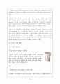 스타벅스 (Starbucks) 마케팅 4P, STP, SWOT분석과 스타벅스 두유라떼 판매전략과 스타벅스 향후방향분석과 나의 의견 10페이지