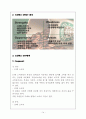 스타벅스 (Starbucks) 마케팅 4P, STP, SWOT분석과 스타벅스 두유라떼 판매전략과 스타벅스 향후방향분석과 나의 의견 14페이지