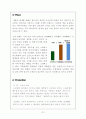 스타벅스 (Starbucks) 마케팅 4P, STP, SWOT분석과 스타벅스 두유라떼 판매전략과 스타벅스 향후방향분석과 나의 의견 21페이지