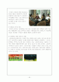 스타벅스 (Starbucks) 마케팅 4P, STP, SWOT분석과 스타벅스 두유라떼 판매전략과 스타벅스 향후방향분석과 나의 의견 22페이지