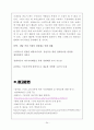 스타벅스 (Starbucks) 마케팅 4P, STP, SWOT분석과 스타벅스 두유라떼 판매전략과 스타벅스 향후방향분석과 나의 의견 24페이지