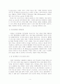 기업의 글로벌(global)화에 대해  4페이지