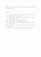 기업의 글로벌(global)화에 대해  7페이지