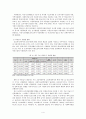 급식경영: 아동급식 4페이지