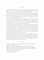 급식경영: 아동급식 6페이지