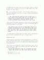 소설 '냉정과 열정사이' 연구 4페이지